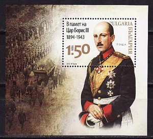 Болгария _, 2013, 70-летие смерти царя Бориса III, блок